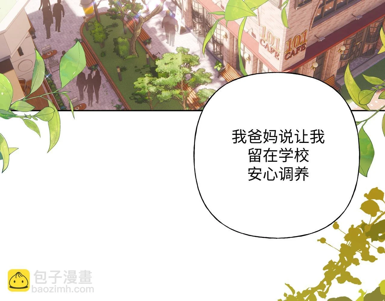 第94话 午休 第9页