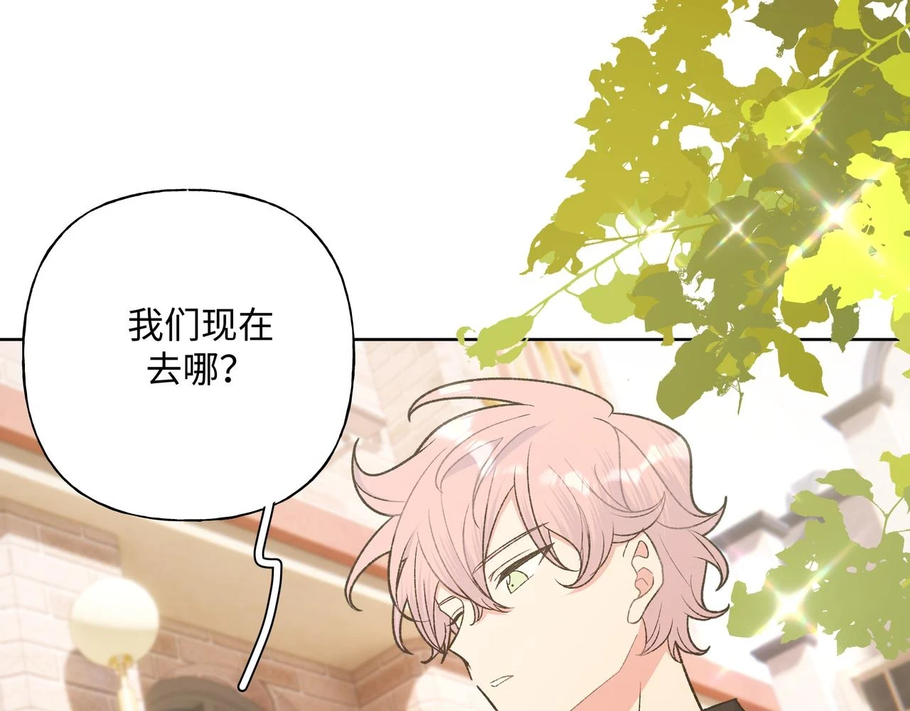 第94话 午休 第10页