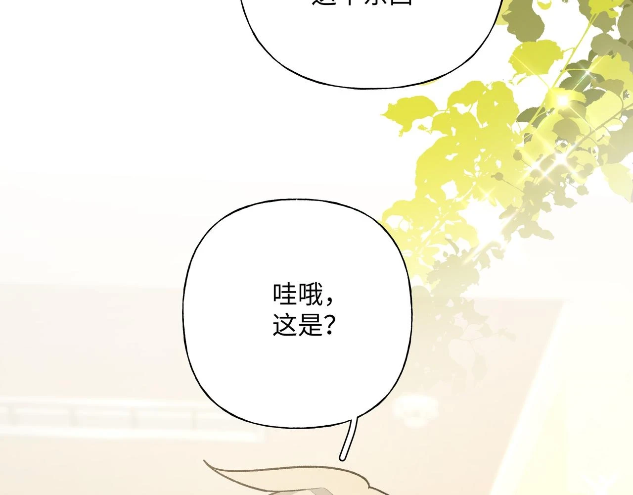第94话 午休 第12页