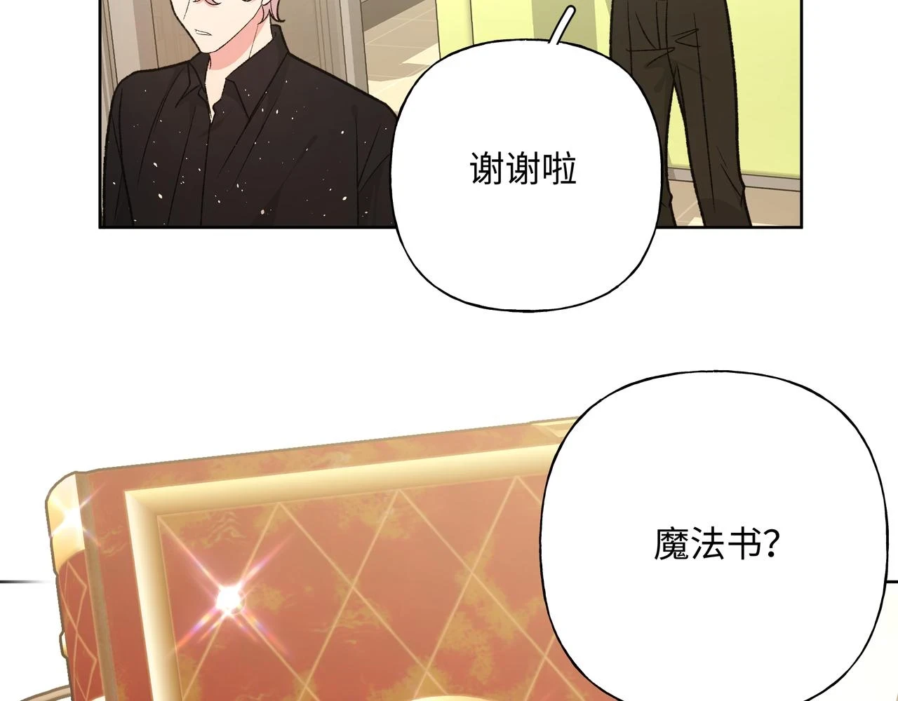 第94话 午休 第16页