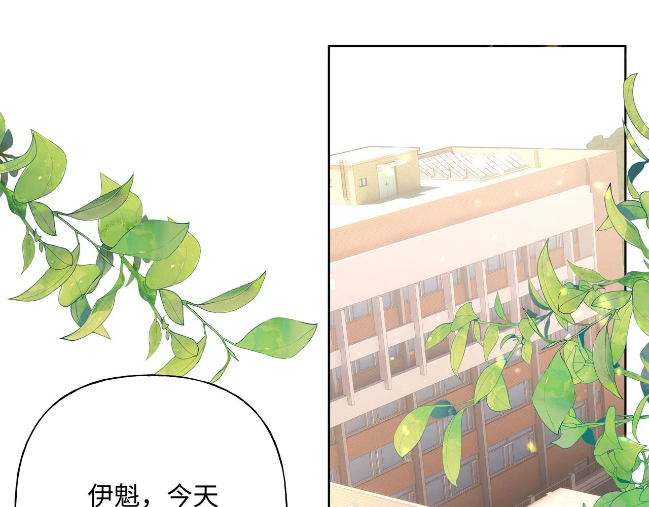 第94话 午休 第22页