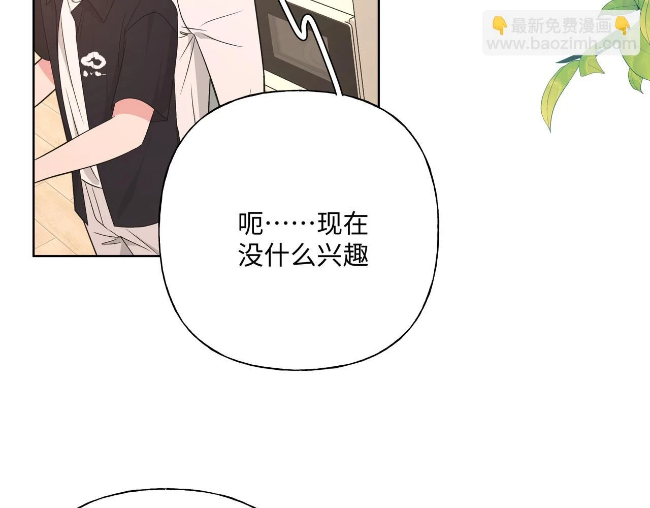 第94话 午休 第24页