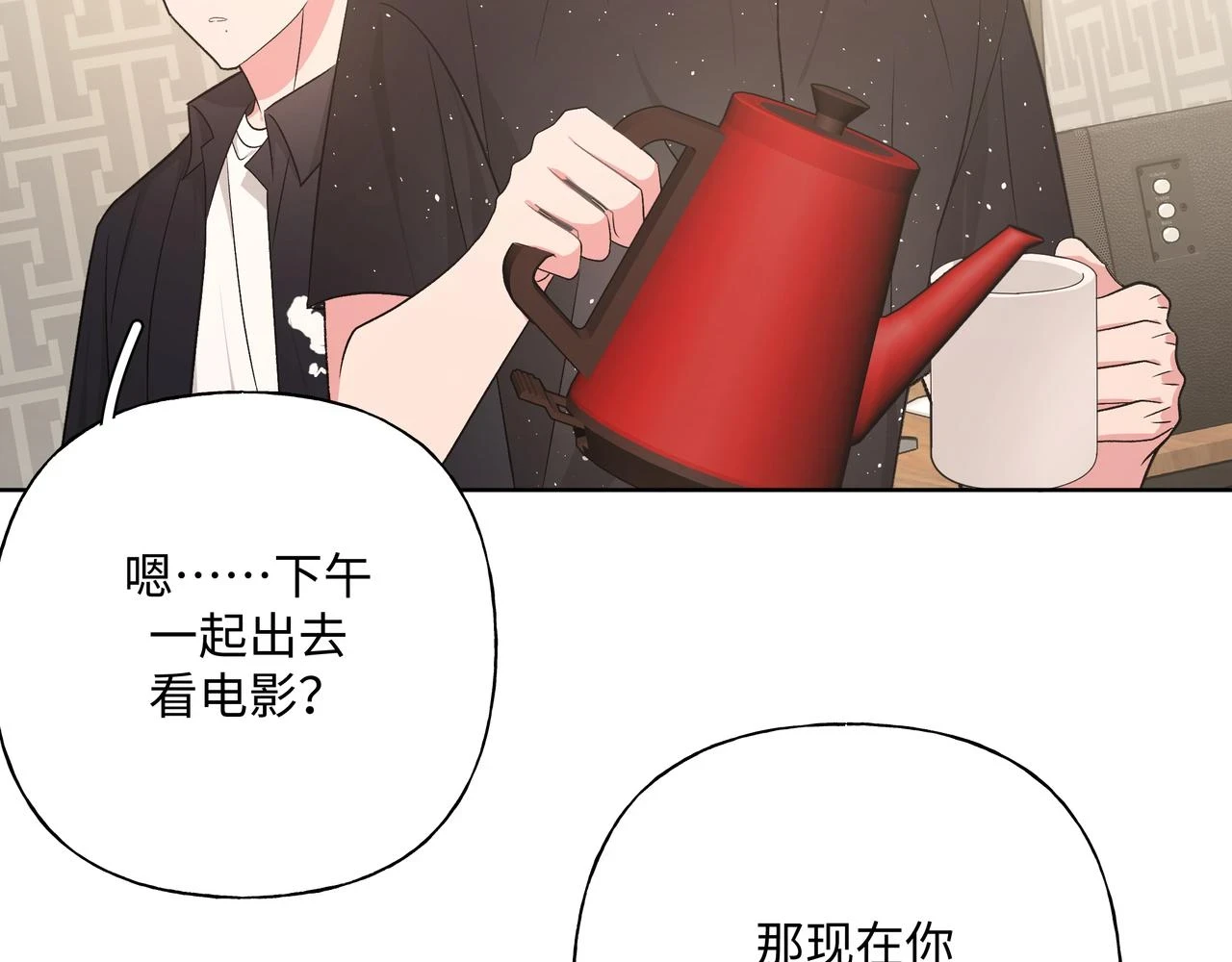 第94话 午休 第26页