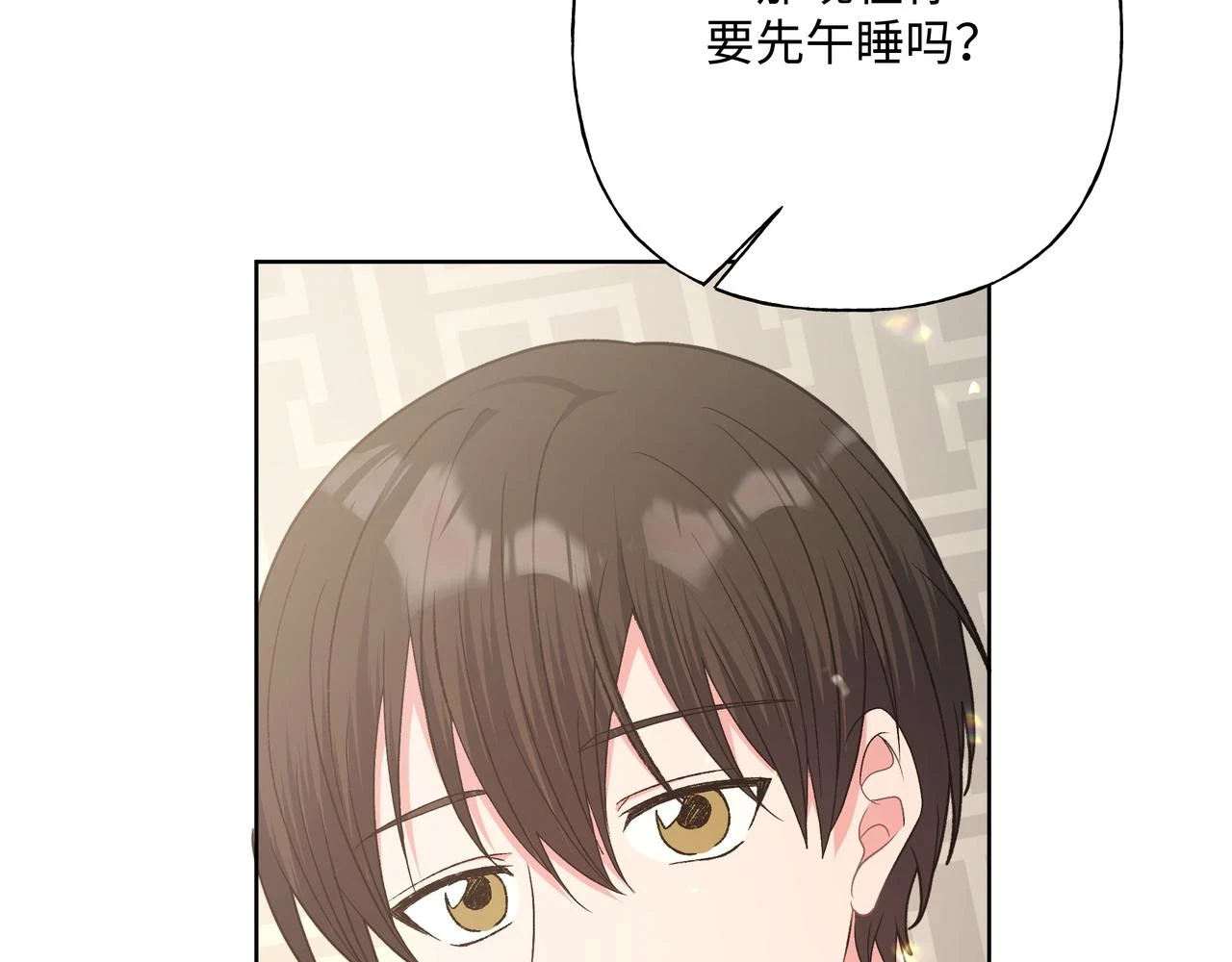 第94话 午休 第27页