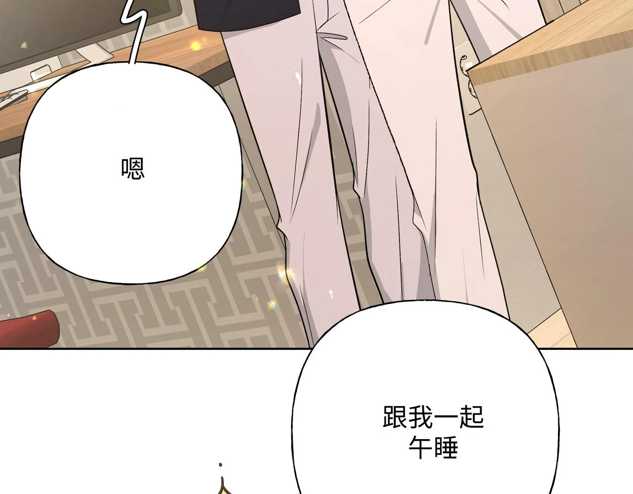 第94话 午休 第32页