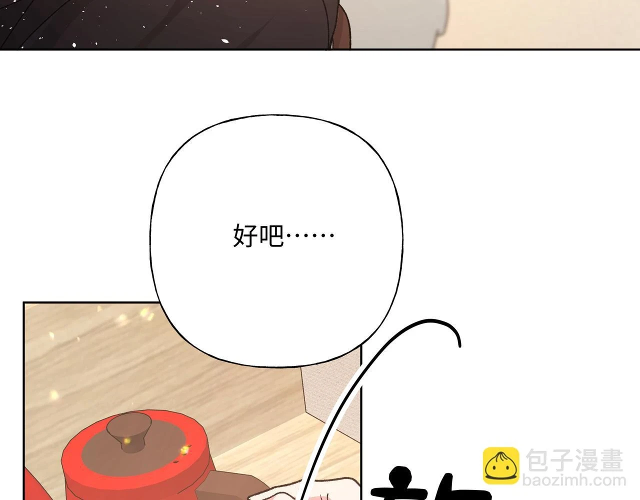 第94话 午休 第36页