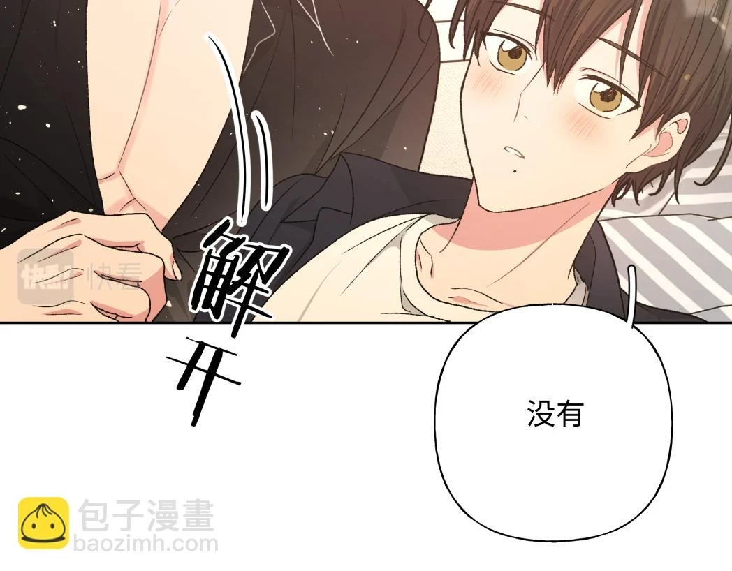 第94话 午休 第61页