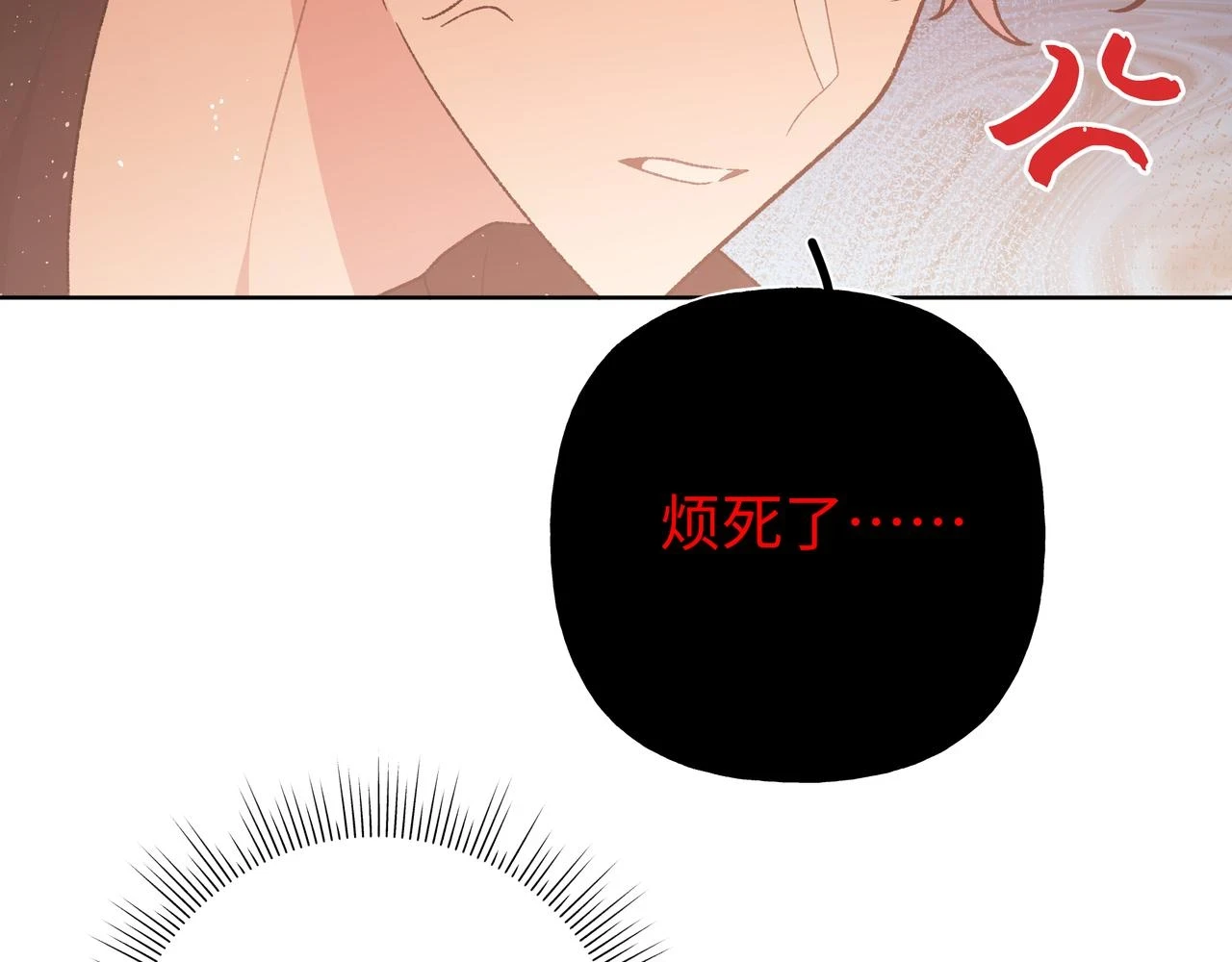 第94话 午休 第68页