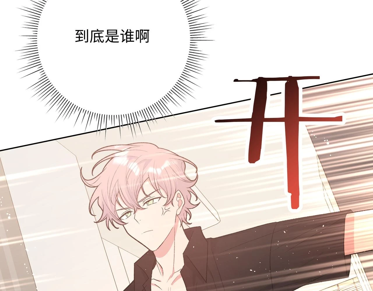 第94话 午休 第69页