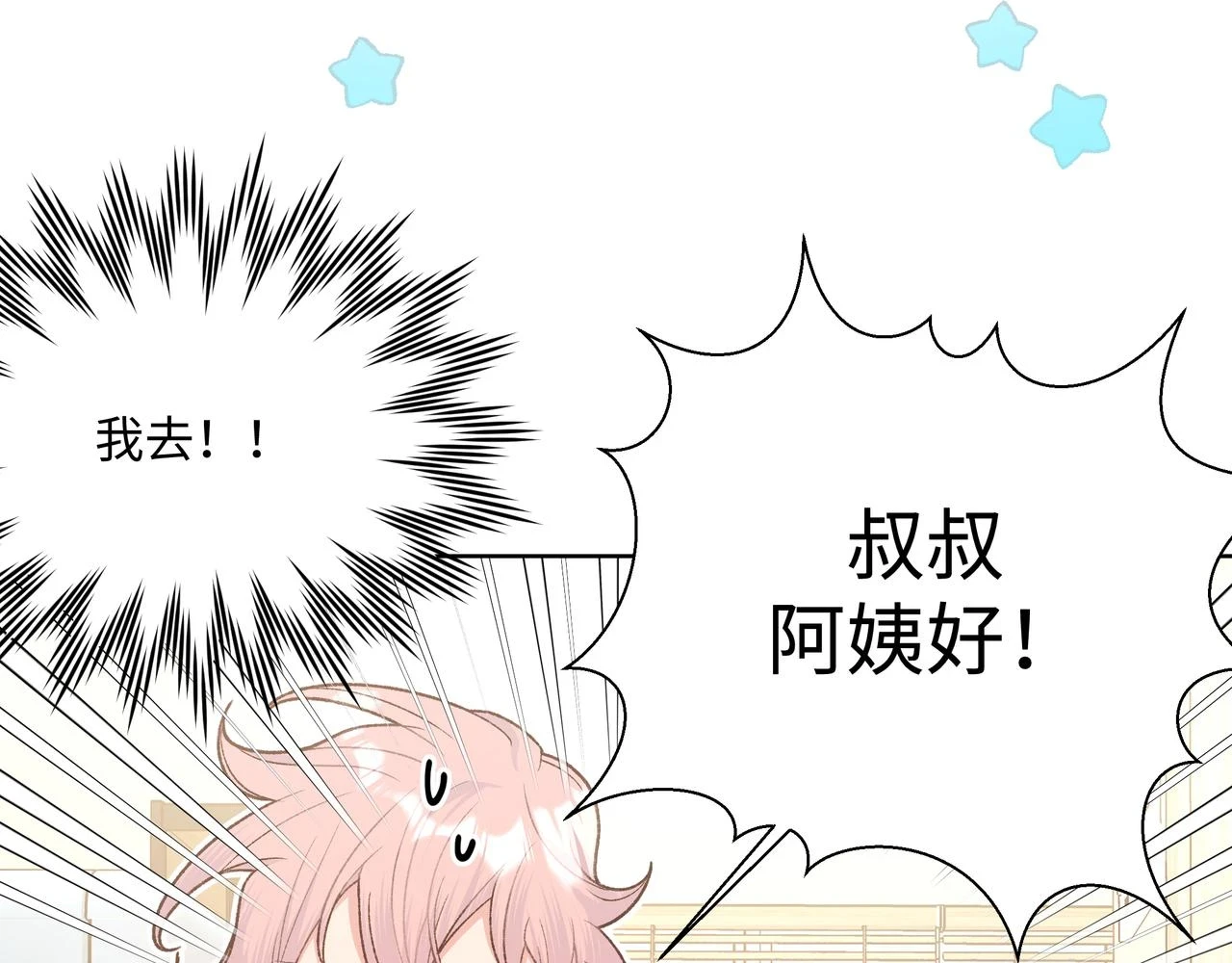 第94话 午休 第73页