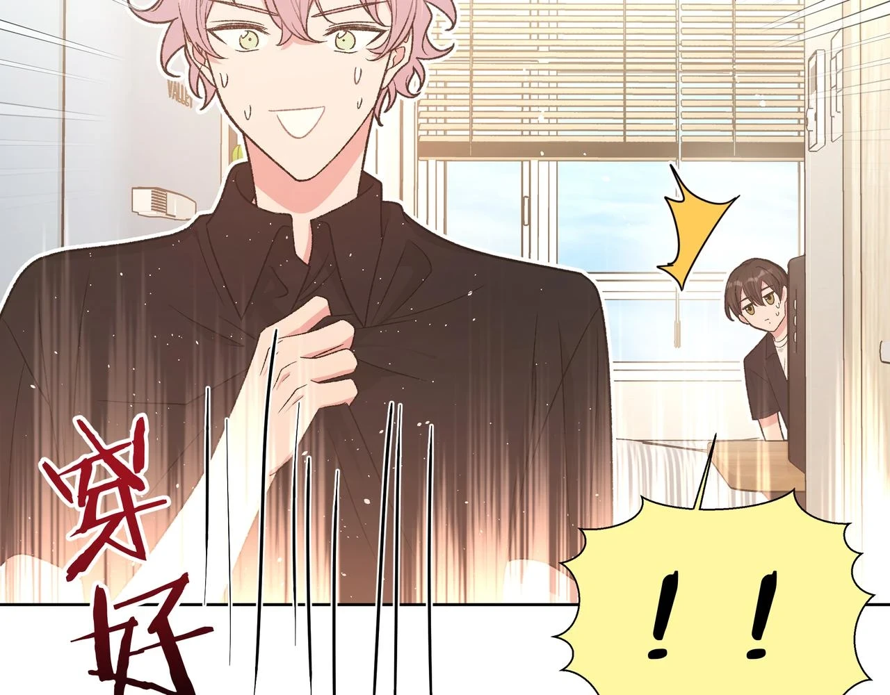 第94话 午休 第74页