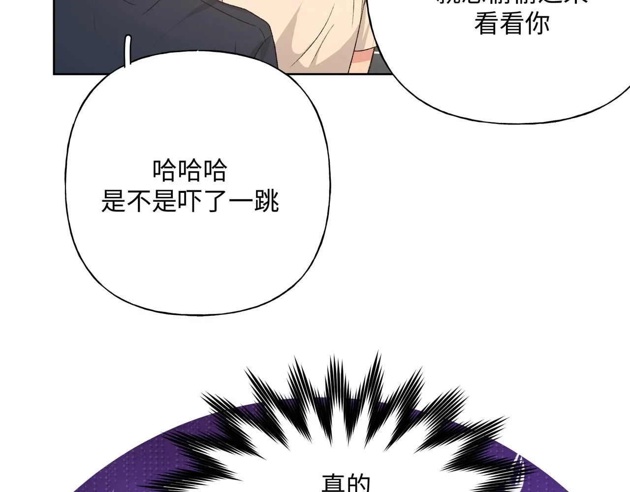 第94话 午休 第77页