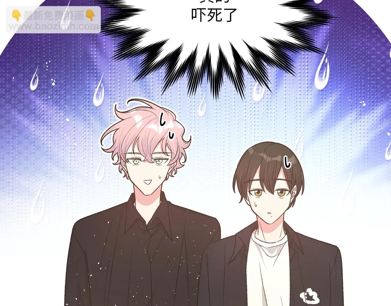 第94话 午休 第78页