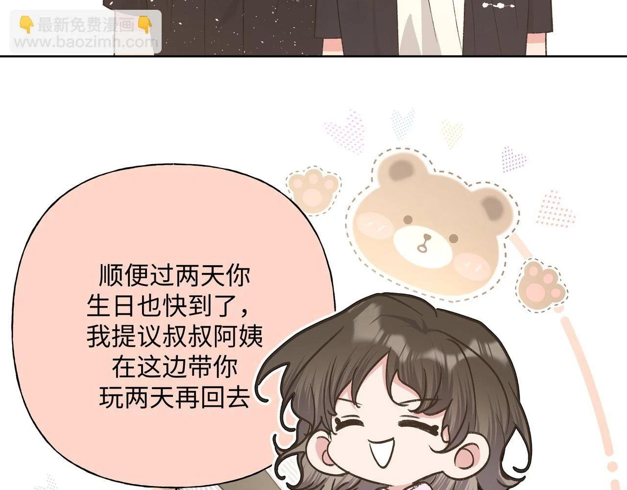 第94话 午休 第79页