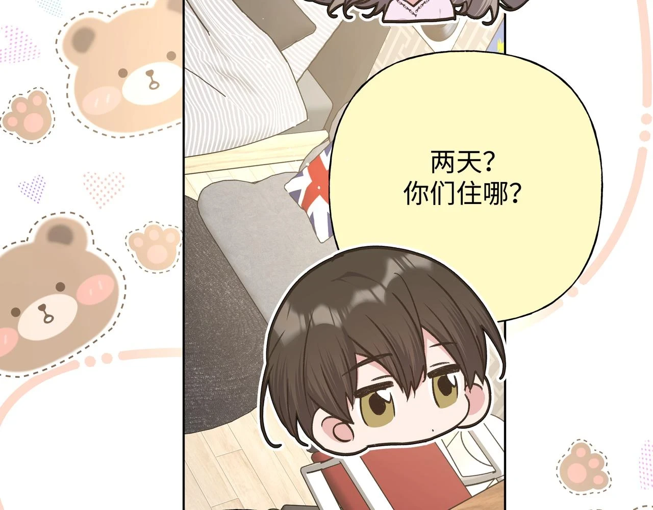 第94话 午休 第80页