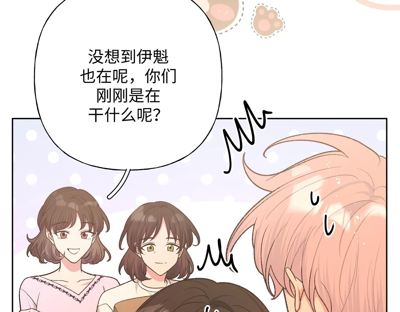 第94话 午休 第82页