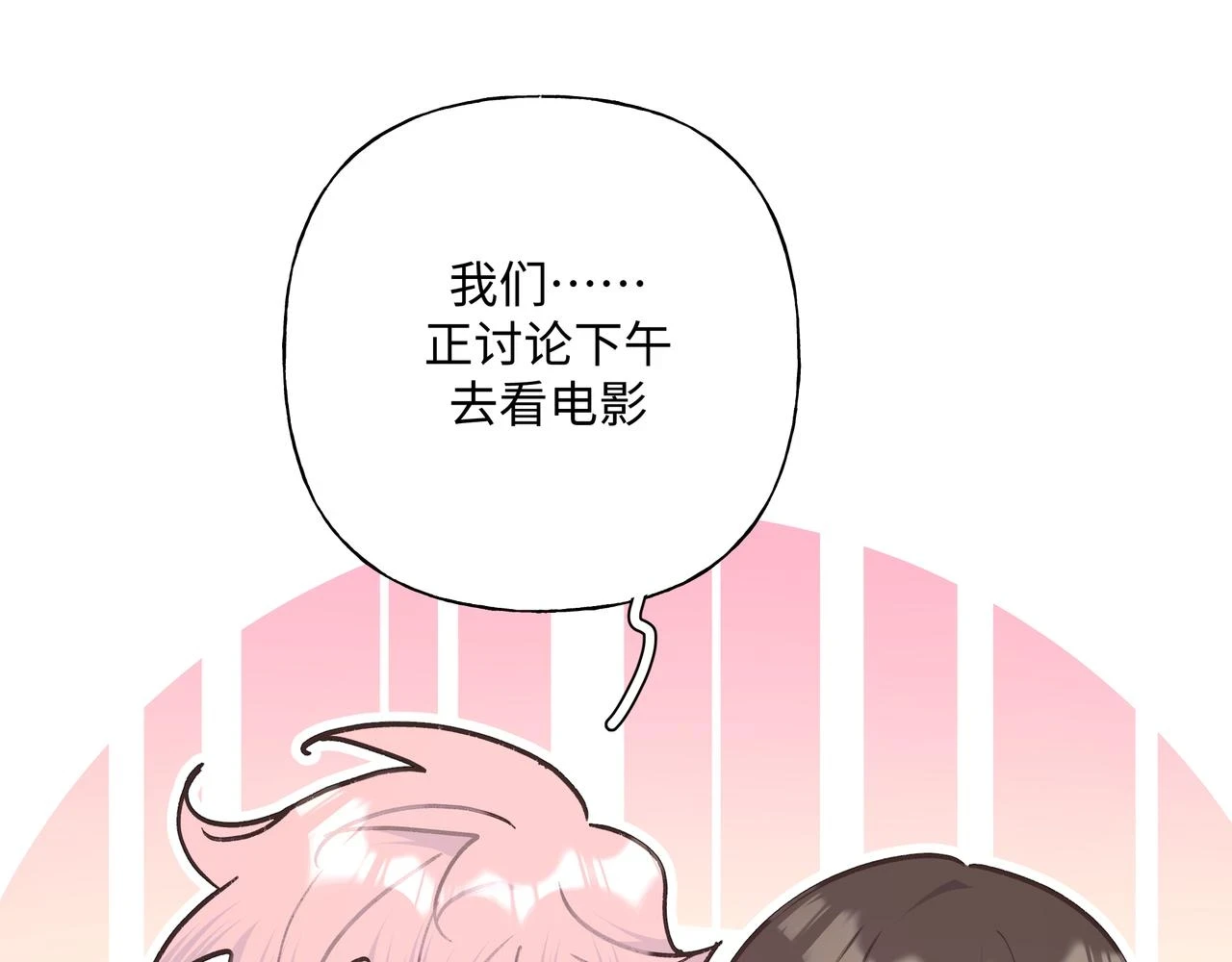 第94话 午休 第84页