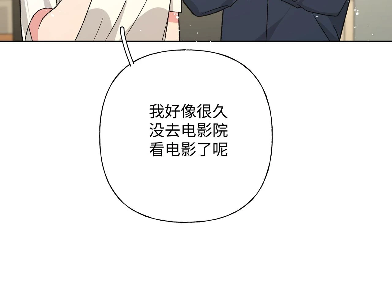 第94话 午休 第87页