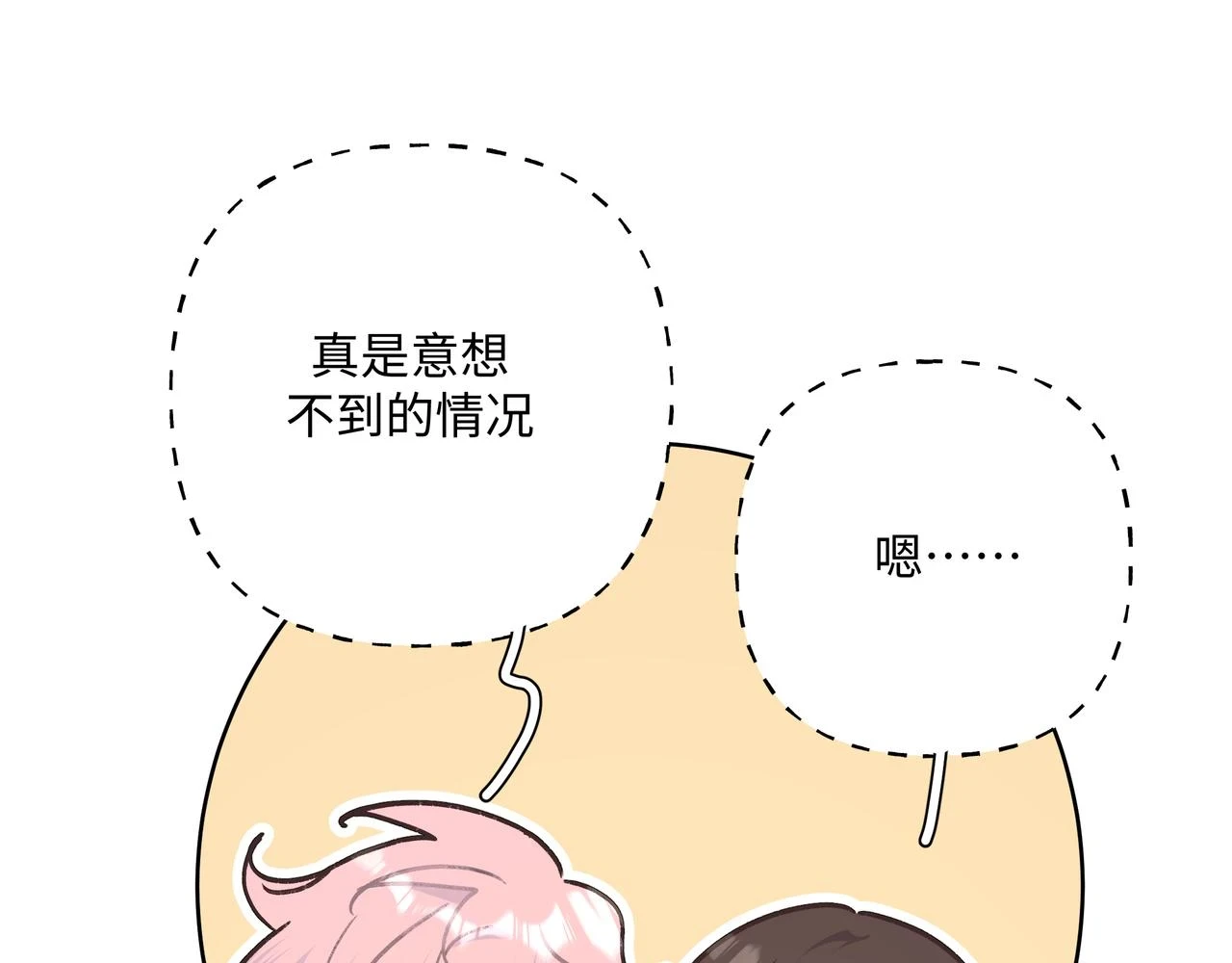 第94话 午休 第88页