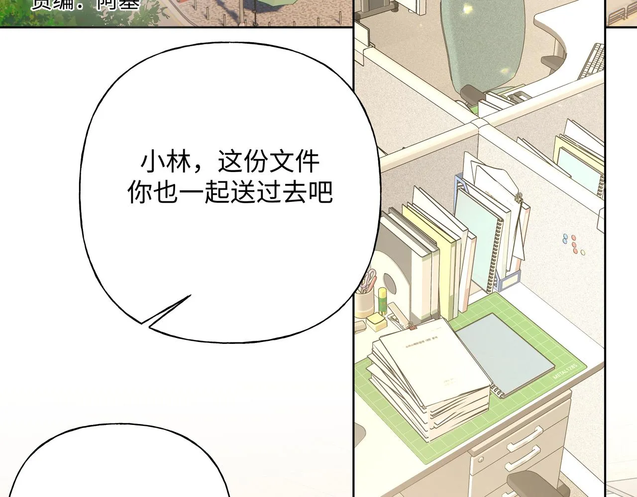 番外篇 情人节 第3页