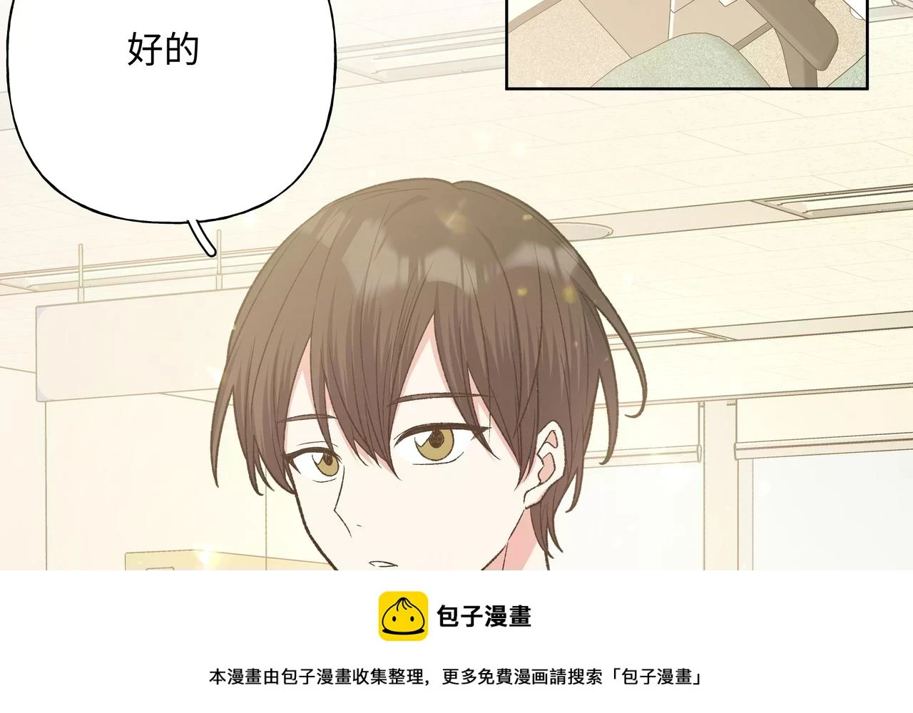 番外篇 情人节 第4页