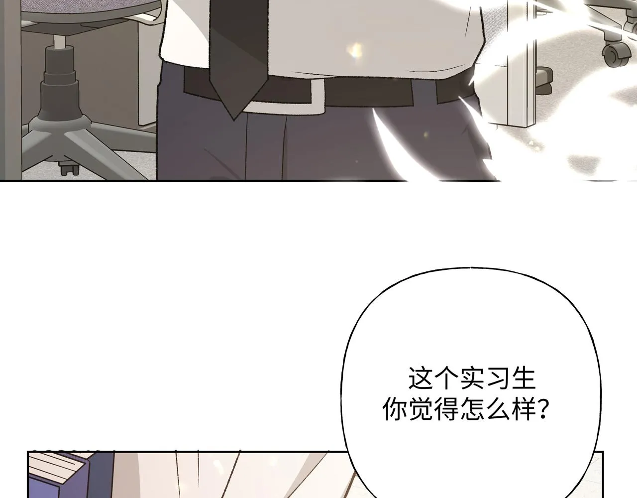 番外篇 情人节 第6页