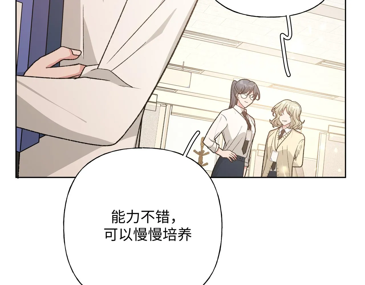 番外篇 情人节 第7页