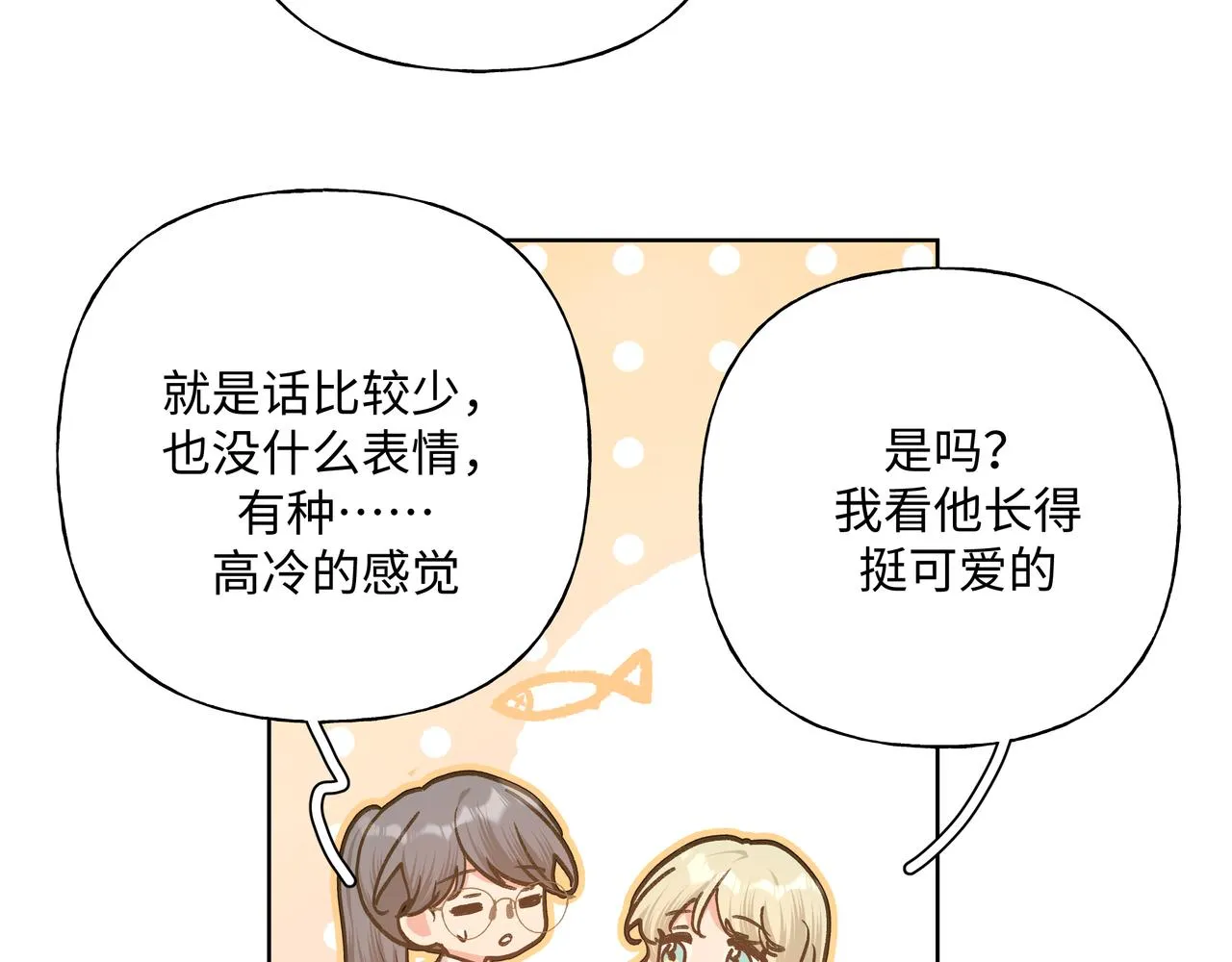 番外篇 情人节 第8页