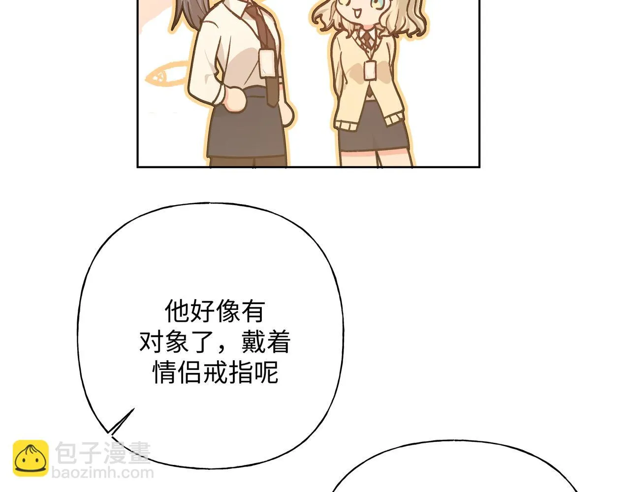 番外篇 情人节 第9页