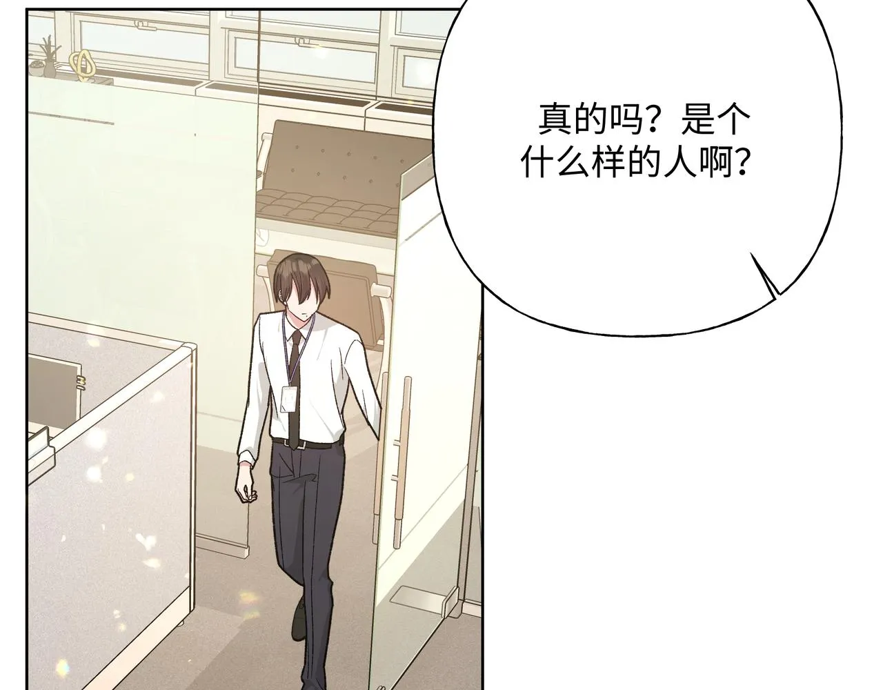 番外篇 情人节 第10页