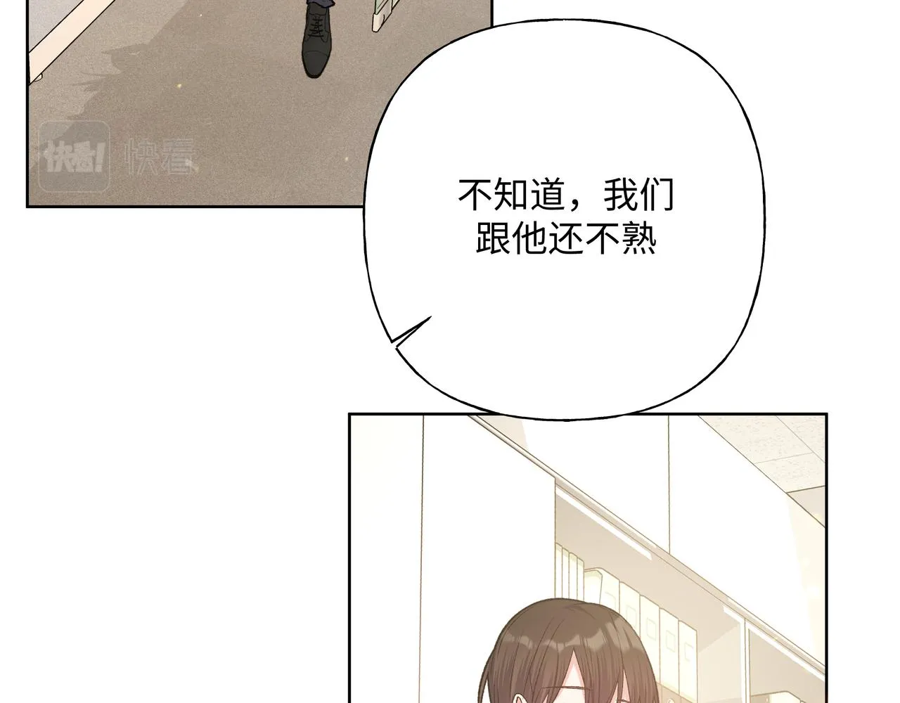 番外篇 情人节 第11页