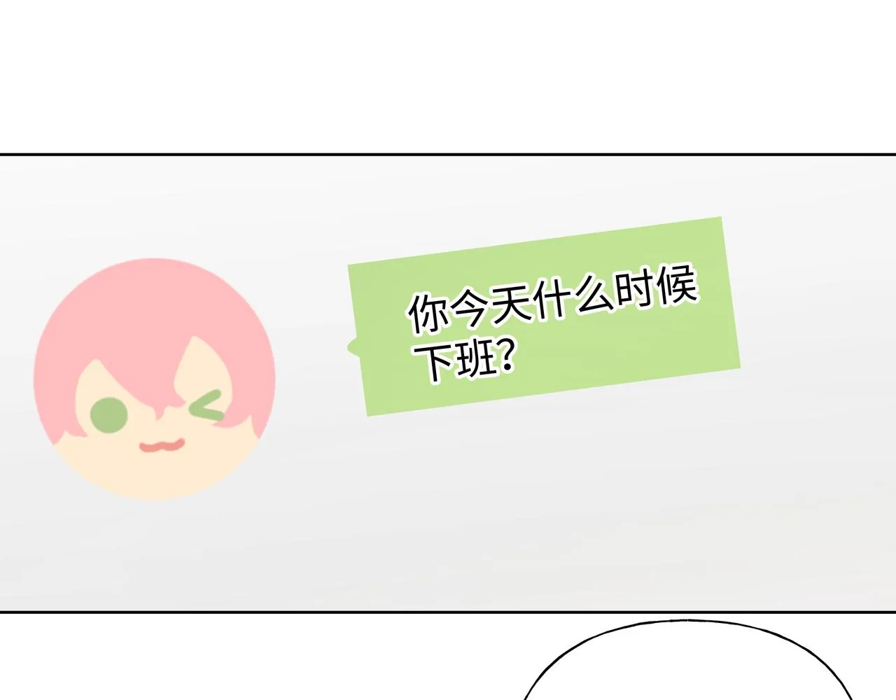 番外篇 情人节 第13页