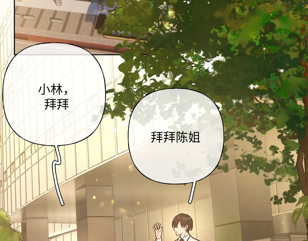 番外篇 情人节 第18页