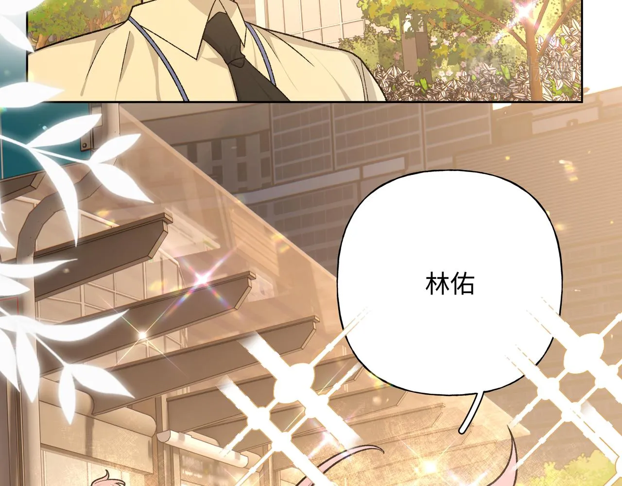 番外篇 情人节 第21页