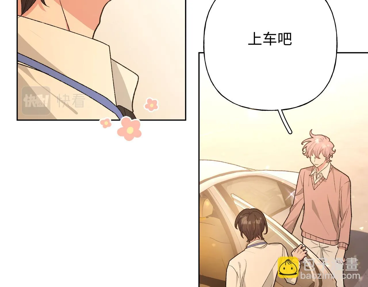 番外篇 情人节 第32页