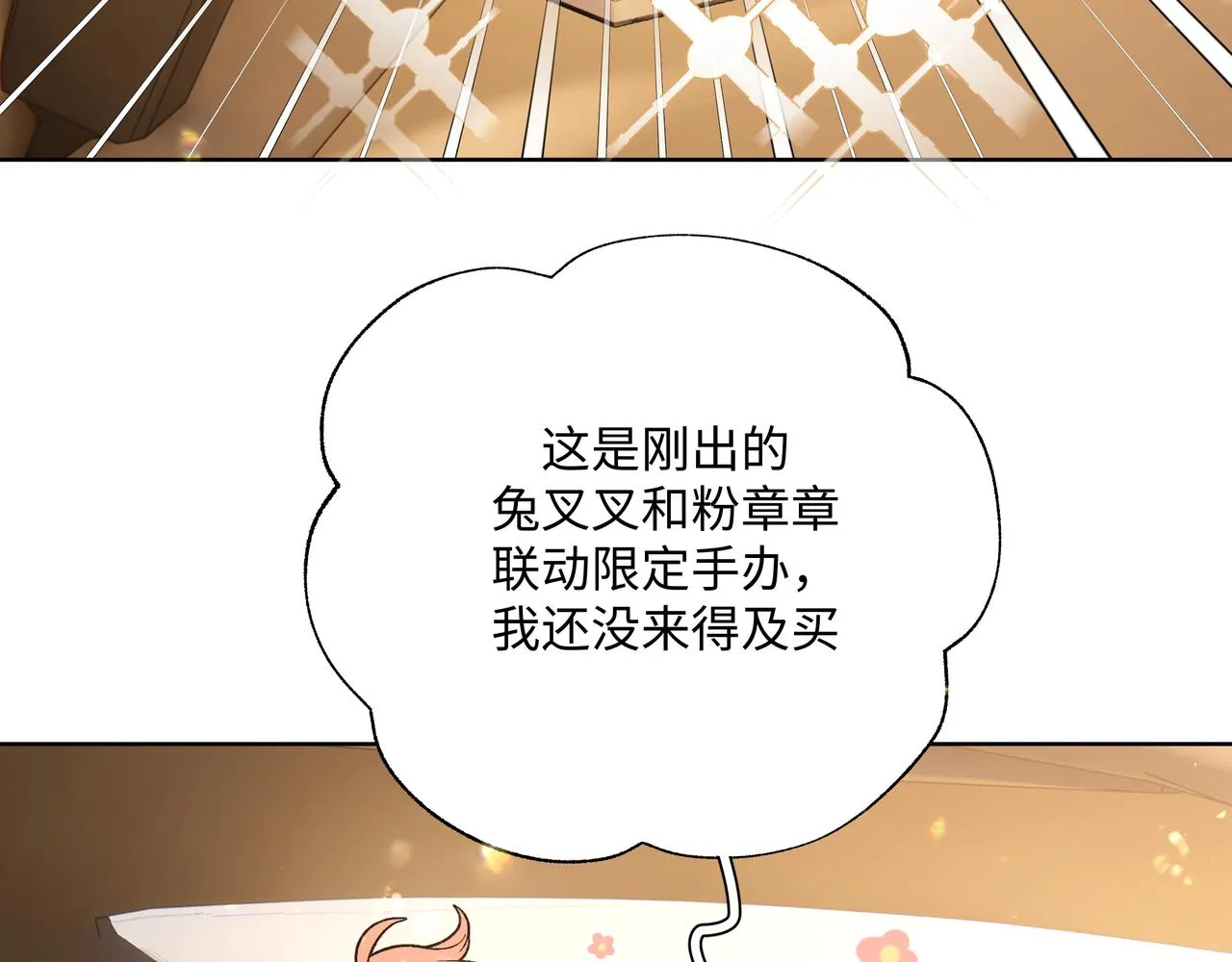 番外篇 情人节 第36页
