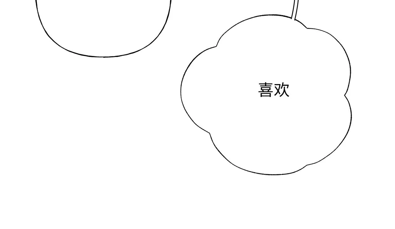 番外篇 情人节 第38页
