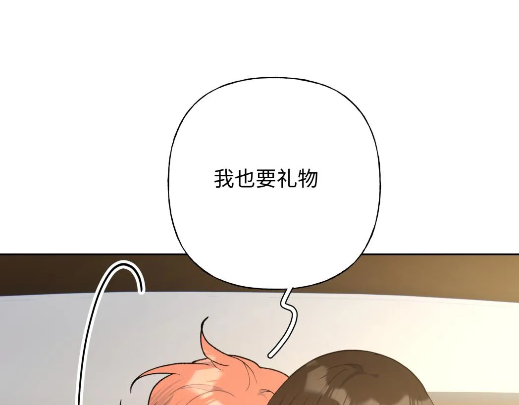 番外篇 情人节 第39页