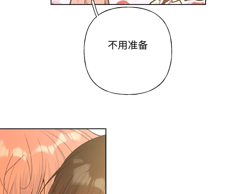 番外篇 情人节 第42页