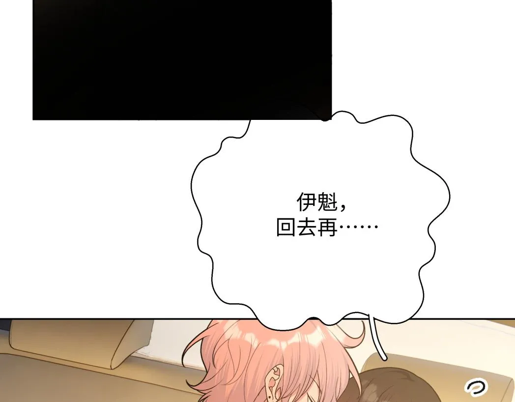 番外篇 情人节 第47页