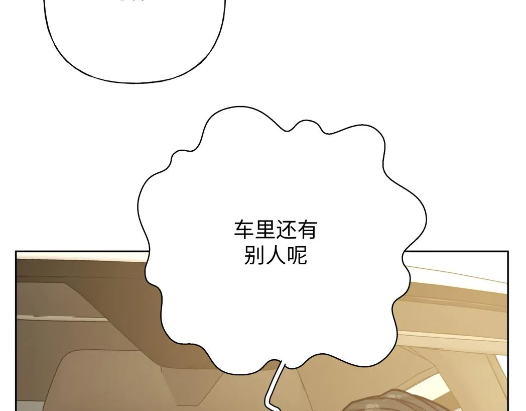 番外篇 情人节 第49页