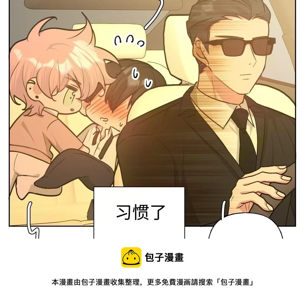 番外篇 情人节 第50页