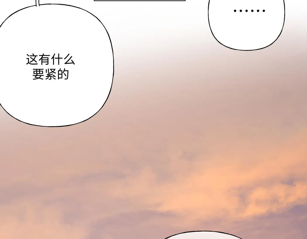 番外篇 情人节 第51页