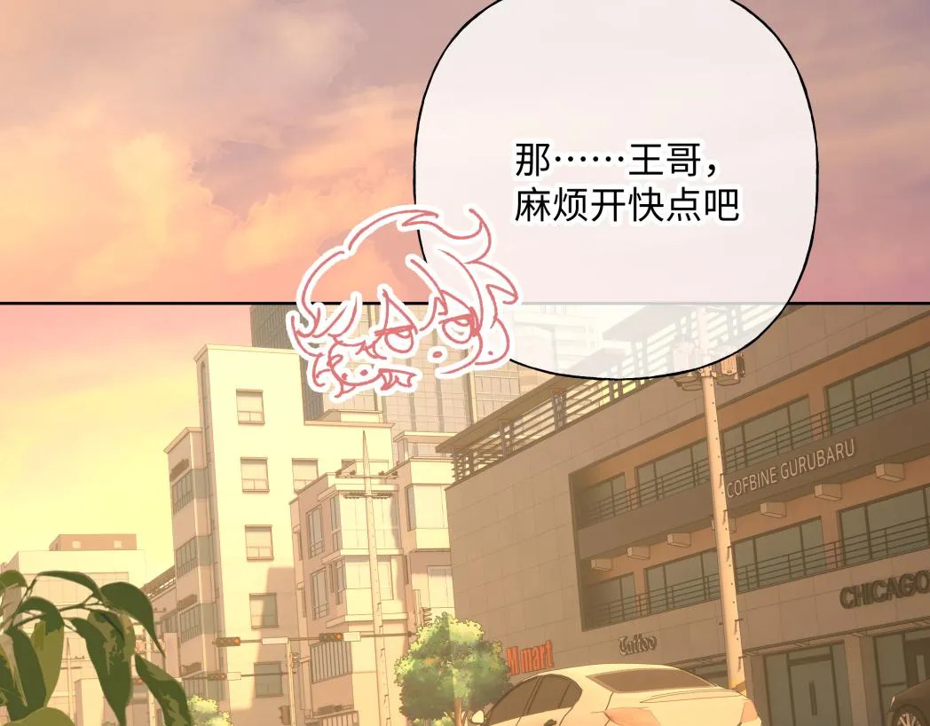 番外篇 情人节 第52页