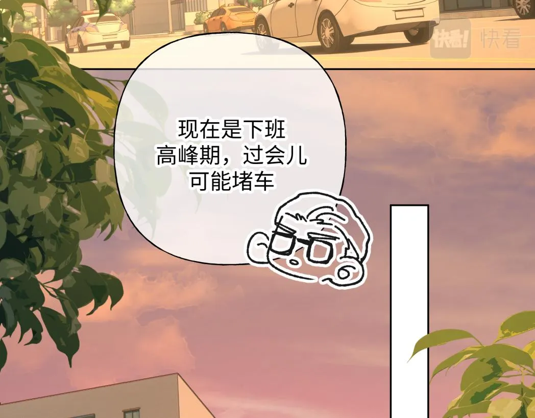 番外篇 情人节 第53页