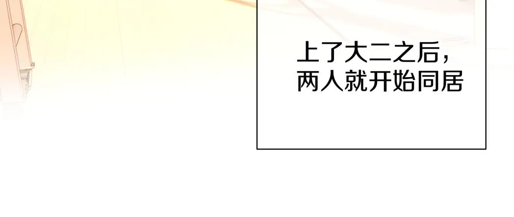 番外篇 情人节 第58页