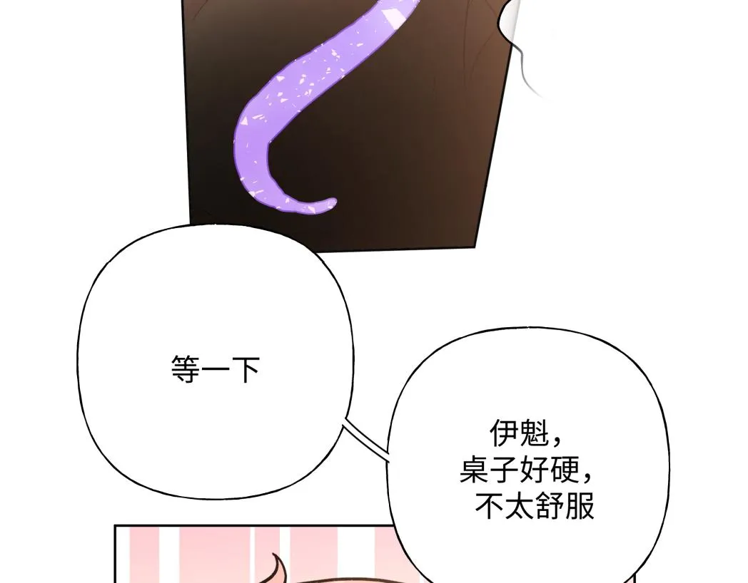 番外篇 情人节 第76页