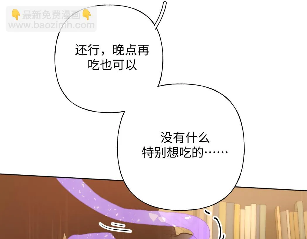 番外篇 情人节 第82页