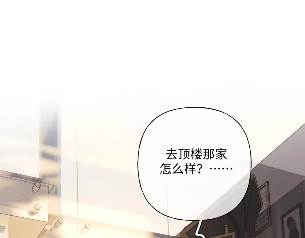 番外篇 情人节 第87页