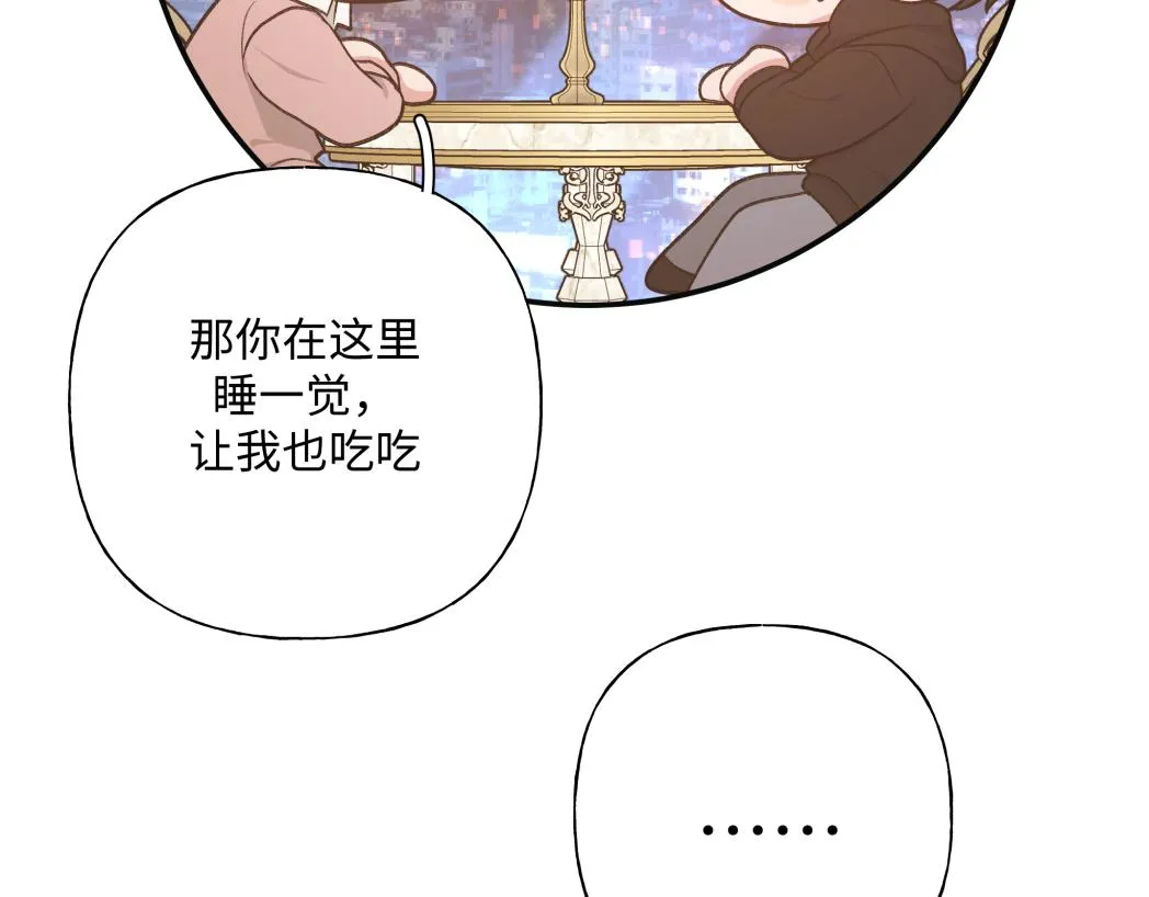 番外篇 情人节 第92页